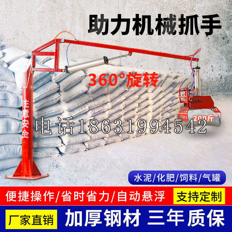 望江县助力机械抓手 平衡吊悬臂吊机车 360°旋转机械手臂 翰盾